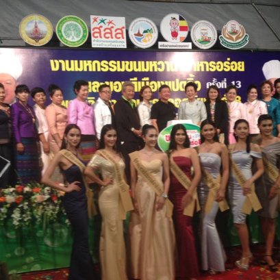 พิธีเปิดงานขนมหวาน อาหารอร่อย และของดีเมืองแปดริ้ว ครั้งที่ 13 ปี 2560