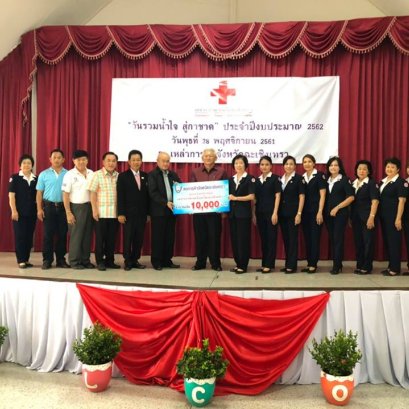 หอการค้าฉช. สนับสนุนเหล่ากาชาดจังหวัดฯ วันรวมน้ำใจ สู่กาชาด 2562