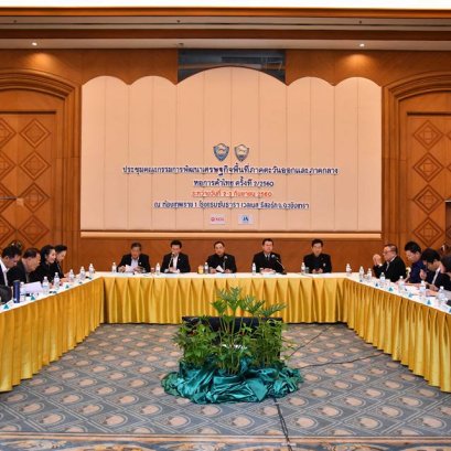 การประชุมคณะกรรมการพัฒนาเศรษฐกิจพื้นที่ภาคตะวันออกและภาคกลาง   ครั้งที่ 2/2560