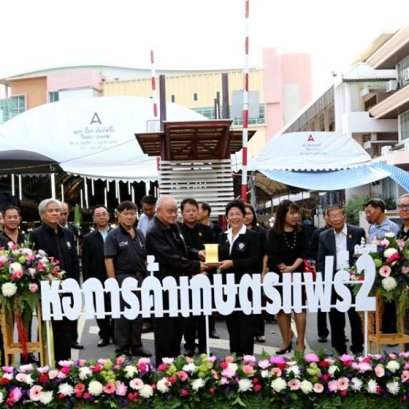 หอการค้าจังหวัดฉะเชิงเทรา จัดงานหอการค้าเกษตรแฟร์ ครั้งที่ 2