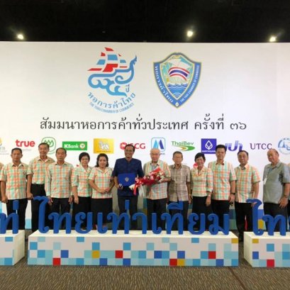 แสดงความยินดีในโอกาสที่ นายสุวิทย์ คำดี อดีตผู้ว่าราชการจังหวัดฉะเชิงเทรา ได้รับรางวัลสำเภาทอง ประจำปี 2561 