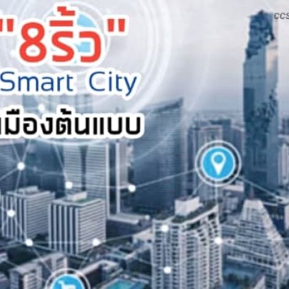 บทความพิเศษ (2)