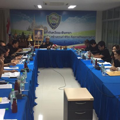 ประชุมคณะกรรมการหอการค้าจังหวัดฉะเชิงเทราครั้งที่ 9/2560