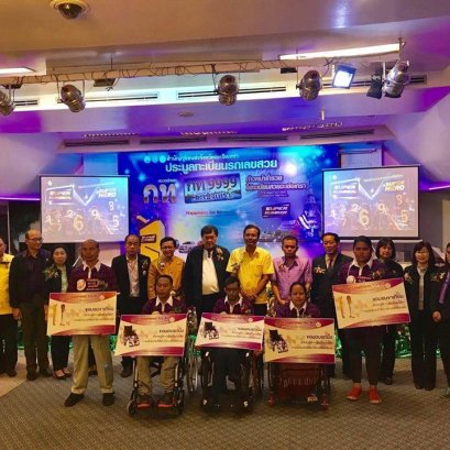 หอการค้าจังหวัดฉะเชิงเทราร่วมเป็นเกียรติในพิธีเปิดงานประมูลทะเบียนรถ