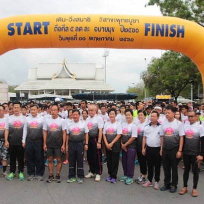 หอการค้าจังหวัดฉะเชิงเทราจัดงาน เดินวิ่ง สมาธิ วิสาขะ พุทธบูชา ถือศีลห้า ลดละอบายมุข ประจำปี 2560