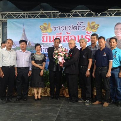 หอการค้าจังหวัดฉะเชิงเทรา ร่วมต้อนรับ นายสุวิทย์ คำดี ผู้ว่าราชการจังหวัดฉะเชิงเทรา
