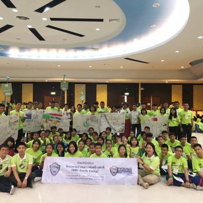 โครงการค่ายเยาวชนสร้างชาติ 