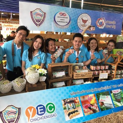 YEC หอการค้าจังหวัดฉะเชิงเทรา ร่วมออกบูธในงานหอการค้าเกษตรแฟร์ ครั้งที่ 2