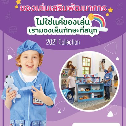 2021 Melissa & Doug Catalog