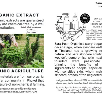 วัตถุดิบสารสกัดออร์แกนิค ธรรมชาติ ไร้สารเคมีอันตราย ผ่านคณะกรรมการอาหารและยา(อย.)มีเลขจดแจ้ง(FDA)