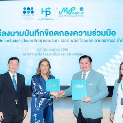 ก้าวสำคัญของการตรวจสุขภาพเฉพาะบุคคลในประเทศไทย