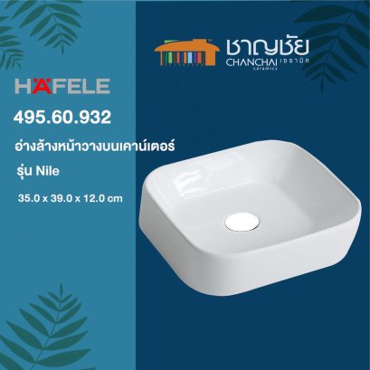 HAFELE 495.60.932 อ่างล้างหน้าวางบน ทรงเหลี่ยม เซรามิคสีขาว ขนาด 35x35x22.5 cm