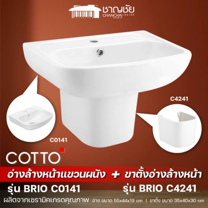 COTTO รุ่น Brio อ่างล้างหน้าแบบแขวน รุ่น C0141 พร้อมขาตั้ง C4241 เซรามิคสีขาว