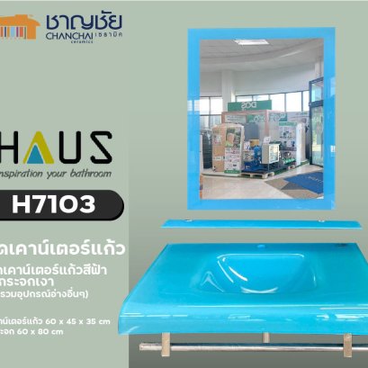 HAUS - H7103 ชุดเคาน์เตอร์แก้ว หนา 15 mm สีฟ้า พร้อมกระจก กว้าง 80 ซม. และสะดืออ่าง