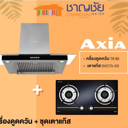 Axia ชุดครัว จัดชุดสุดคุ้ม เตาแก็ส +  เครื่องดูดควัน