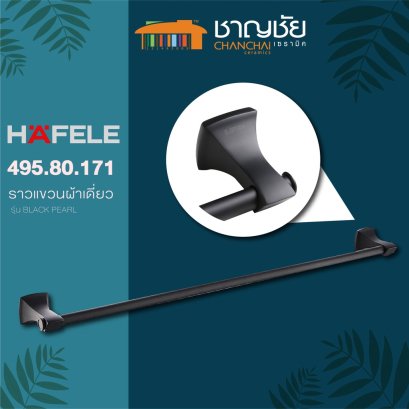 HAFELE - 495.80.171 ราวแขวนผ้าเดี่ยว รุ่น BLACK PEARL สีโครมรมดำ