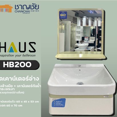 HAUS - HB 200 อ่างล้างหน้า + เคาน์เตอร์ PVC + กระจก สีบีช