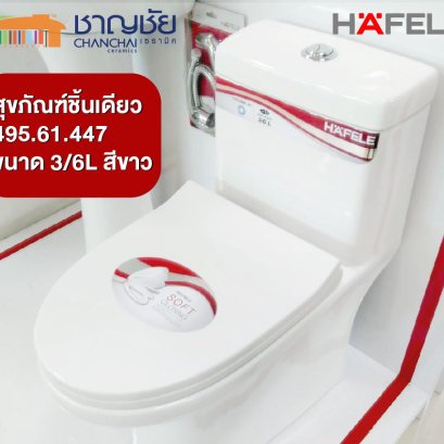 HAFELE - 495.61.447 สุขภัณฑ์ชิ้นเดียว ขนาด 3/6L สีขาว ระบบชำระล้าง Cyclone jet