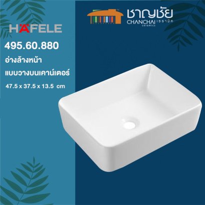 HAFELE รุ่น 495.60.880 อ่างล้างหน้าวางบน ทรงเหลี่ยม เซรามิคสีขาว ขนาด 37.5x47.5x13.5 cm