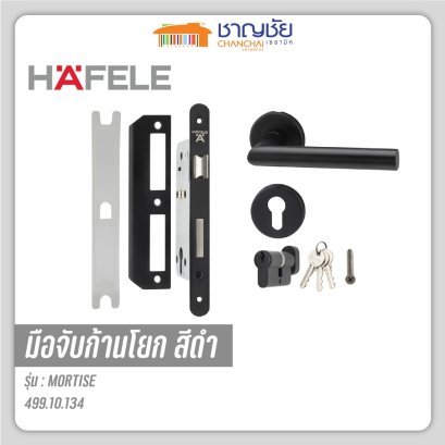 HAFELE - 499.10.134 ชุดมือจับก้านโยก ลูกบิด MORTISE สแตนเลส 304 สีดำ สำหรับห้องทั่วไป