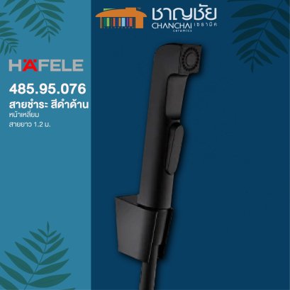 HAFELE - 485.95.076 สายฉีดชำระครบชุด HAFELE หน้าเหลี่ยม สีดำด้าน สายยาว 1.2 เมตร