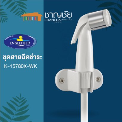 Englefield K-15780X-WK สายฉีดชำระ สีขาว พร้อมสาย