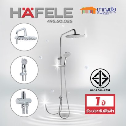 !! HAFELE 495.60.026 ชาวเวอร์เรน  ฝักบัวอาบน้ำ RAIN SHOWER