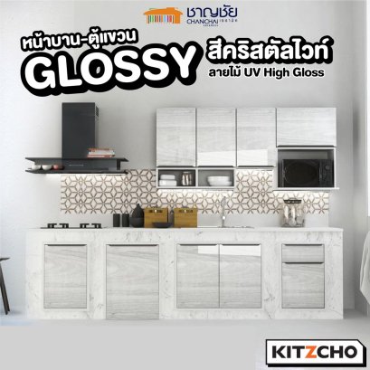 Kitzcho - Glossy สีคริสตัลไวท์ บานซิงค์ เคาน์เตอร์ครัวปูน บานคู่ บานถังแก๊ส ลิ้นชัก บานใต้เตา ตู้แขวน