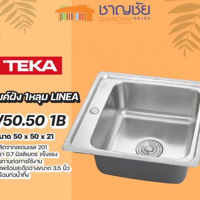 TEKA - ซิงค์ฝังบนเคาน์เตอร์ 1 หลุม LINEA รุ่น V50.50 1B สเตนเลส