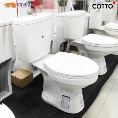 COTTO - C13447 รุ่น BB สุขภันฑ์ 2 ชิ้น ใช้น้ำ 4.5 ลิตร ชำระล้าง Single Flush ทนทาน ใช้งานยาวนาน