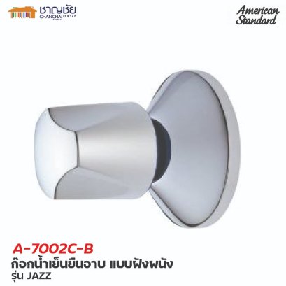 American Standard A-7002C-B ก๊อกน้ำเย็นยืนอาบ แบบฝังผนัง รุ่น JAZZ