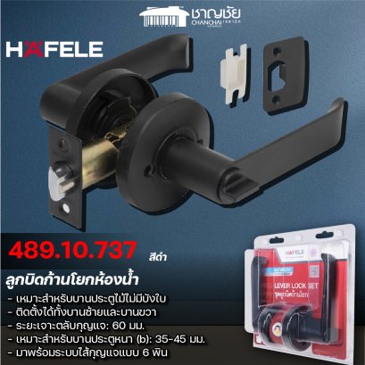 HAFELE - 489.10.737 เขาควาย มือจับก้านโยก ลูกบิดก้านโยกห้องน้ำ สีดำ