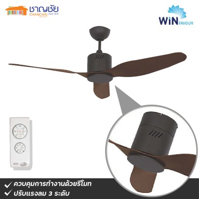 WINFAVOUR - TC12 (ORB Gold) พัดลมเพดาน สีน้ำตาลเหลือบทอง ขนาด 46&quot; - 3 ใบพัด + รีโมท แรงลม 3 ระดับ ประกัน 10ปี