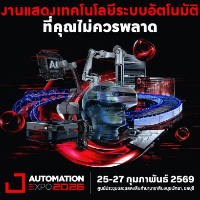 AUTOMATION EXPO 2026 