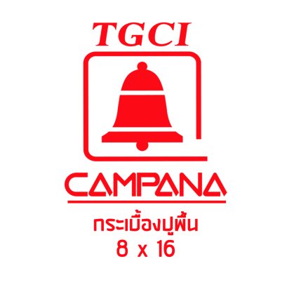 CAMPANA กระเบื้องปูพื้น 8x16