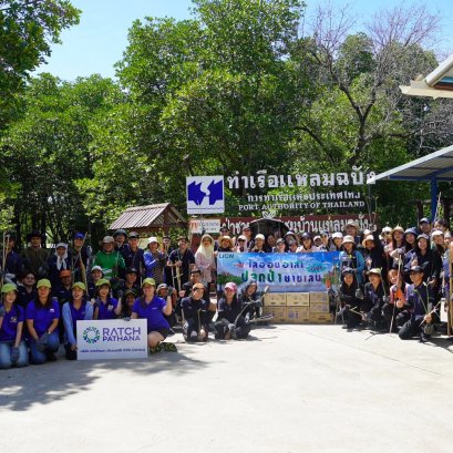 RPE ร่วมกิจกรรมปลูกป่าชายเลน รวมพลคนรักษ์โลก ปลูกป่าชายเลนให้โลกได้หายใจ