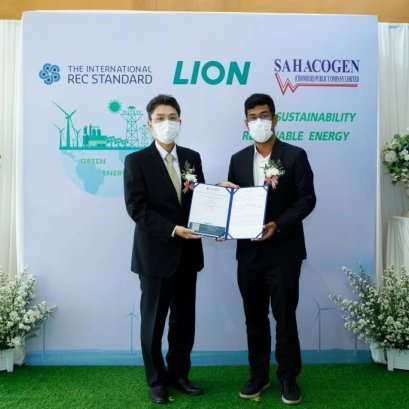 Renewable Energy Certificate (REC) หรือใบรับรองการผลิตพลังงานหมุนเวียน 