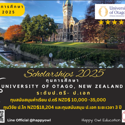 รวมข้อมูลทุนป.ตรี- ป.เอก University of Otago 