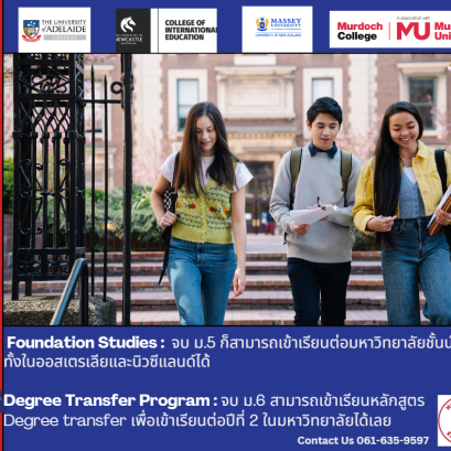 Kaplan Pathways to Universities in Australia & New Zealand 