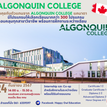 Algonquin College 1:1 Meeting