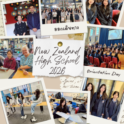 ซัมเมอร์โรงเรียนมัธยมนิวซีแลนด์ 