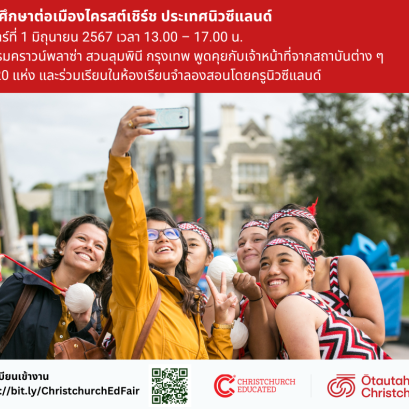 Study in Christchurch Education Fair 2024