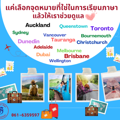 เตรียมตัวเรียนภาษาเริ่มตรงไหนดี