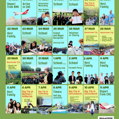 ซัมเมอร์นิวซีแลนด์ มีนาคม - เมษายน 2569