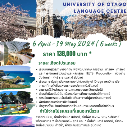 Summer in Dunedin 2024