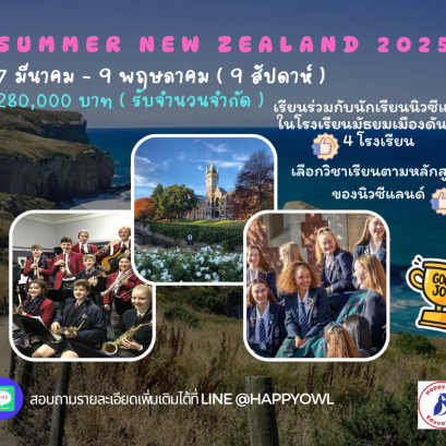 Summer New Zealand 2025