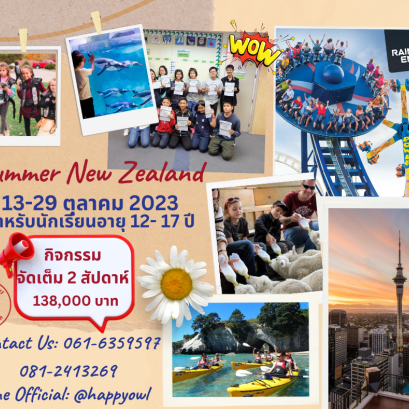 Summer New Zealand 2023