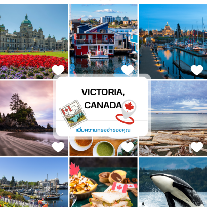 เมืองเล็กที่เหมาะที่สุดสำหรับการเรียนภาษาอังกฤษในแคนาดา