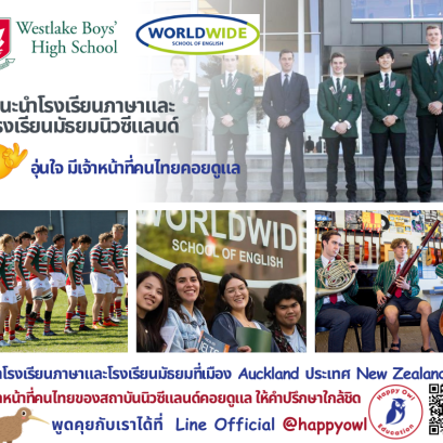 Westlake Boys’ High School & Worldwide School of English, Auckland