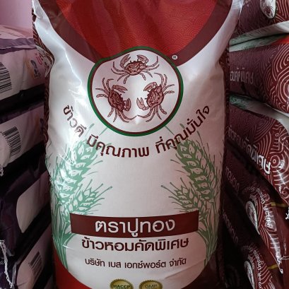 ข้าวหอมปูทอง